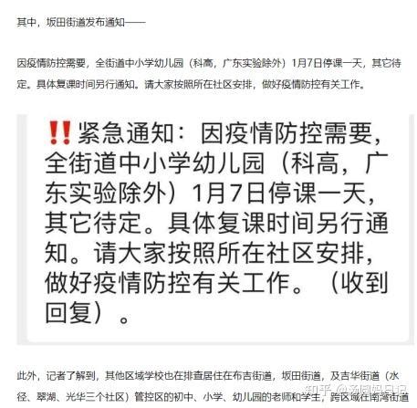 深圳市公立学校停课，各省机构停课潮来临，机构校长如何应对？ - 知乎