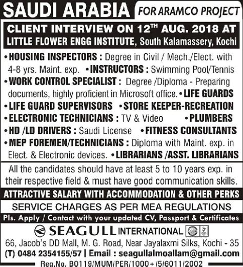 SAUDI ARAMCO PROJECT JOBS : INTERVIEW IN LITTLE FLOWER INSTITUTE ...