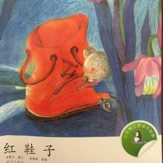 关于红鞋子的读书小报,红鞋子的故事,红鞋子绘本_大山谷图库
