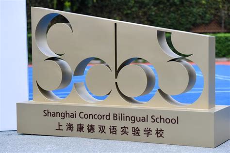 万科双语学校招生入学,万科双语学校招生简章