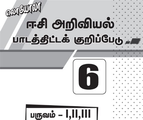 6th std Science Lesson Plan Guide Ec Loyola Guide Tamil Medium
