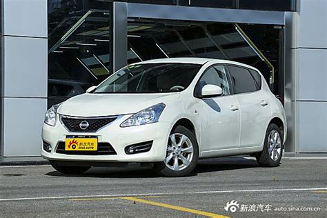 东风日产骐达最高优惠6000元 现车充足-新浪汽车