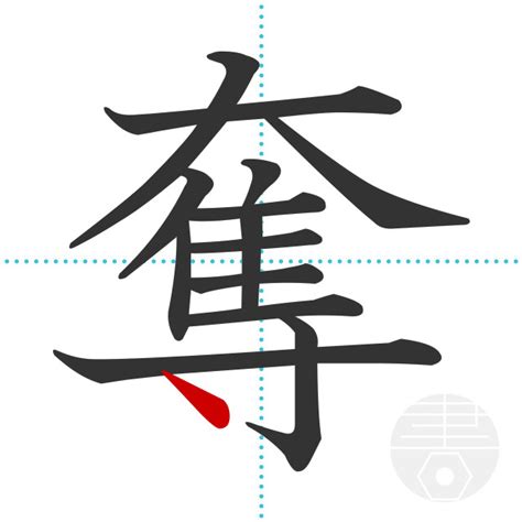 「畿」の書き順(画数)｜正しい漢字の書き方【かくなび】