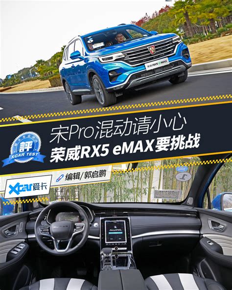 荣威RX5 eMAX广州车展上市 售19.58万起-爱卡汽车