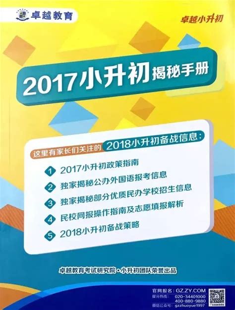2022年罗湖区初一学位申请指南（小升初全攻略）- 深圳本地宝