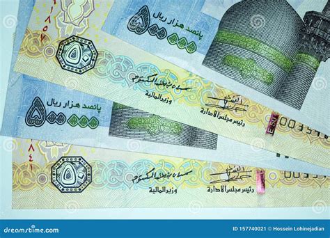 Close-up Iranian Banknote and Currency, Rials, Islamic Republic of Iran ...