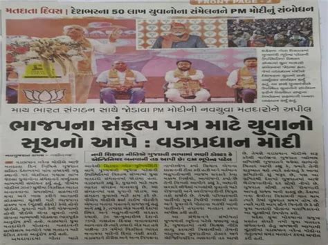 SILVER OAK UNIVERSITY | Press Media