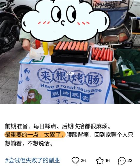 萧山网友摆摊卖烤肠，以为卖不了多少，没想到……|烤肠|淀粉_新浪新闻