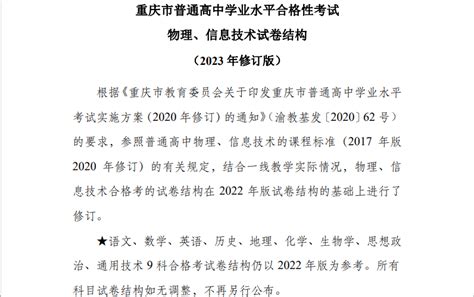 2023年重庆市普通高中学业水平选择性考试冲刺压轴联考卷（三）地理试题（无答案）-21世纪教育网