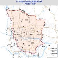 2022广州开四停四区域高清图，附限行规定及处罚标准 - 交通 - 广州都市圈