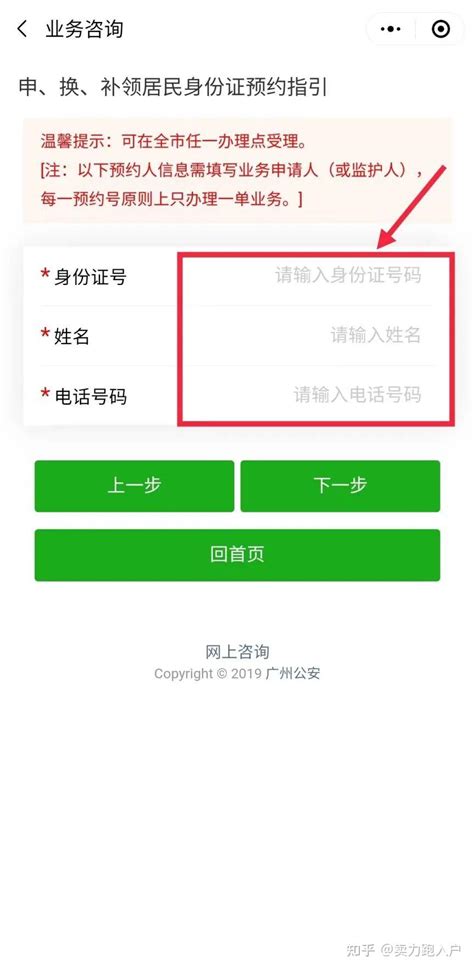 广州户籍业务如何预约_360新知