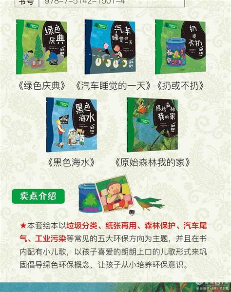 卡通手绘绿色环保垃圾分类公益宣传原创环境保护海报插画图片素材免费下载 - 觅知网