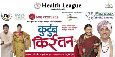 Kutumb Kirrtan Marathi theatre-plays Play in Hyderabad Tickets - BookMyShow