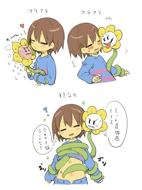 flowisk #floweyxfrisk #undertale | 恋人 イラ