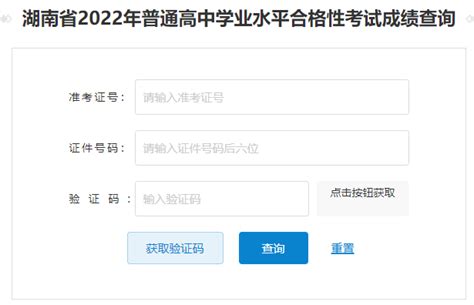 湖南湘西2022年普通高中学业水平考试成绩查询入口（已开通）-爱学网