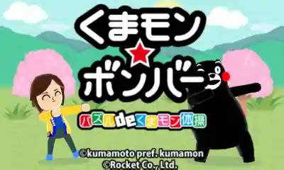 Kumamon Bomber Puzzle de Kumamon Taisou