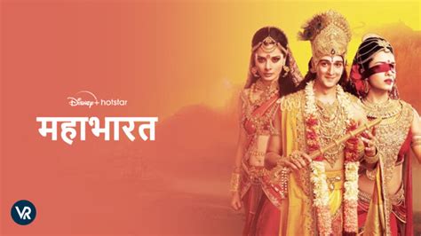 Watch Mahabharat in India On Hotstar [Updated 2023]
