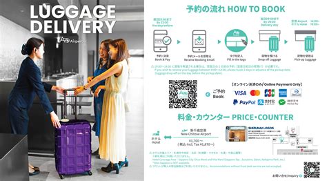 【2024/10/1】荷物デリバリーサービス「Airporter」サービス開始！ | お知らせ | 札幌のホテルなら京王プレリアホテル札幌【公式】
