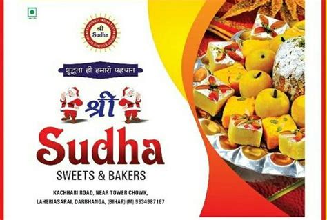 Shree Sudha Sweets and Bakers, Darbhanga - Restaurant reviews