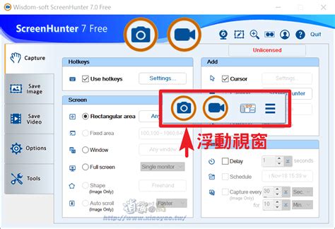 Rezultat imagine pentru ScreenHunter Free