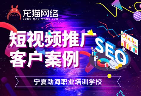 抖音SEO-银川龙猫网络科技有限公司