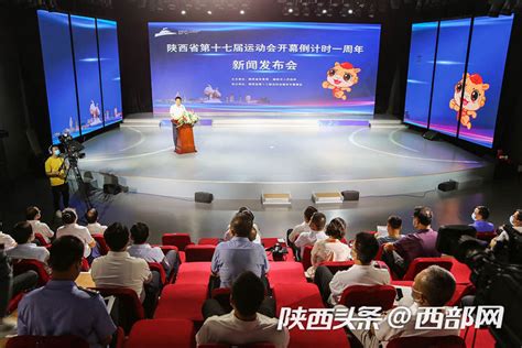 2022年陕西省第十七届运动会会徽,吉祥物在西安发布_榆林