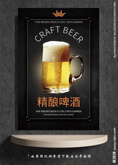 精酿啤酒产品海报|平面|海报|不服输的虚竹 - 原创作品 - 站酷 (ZCOOL)