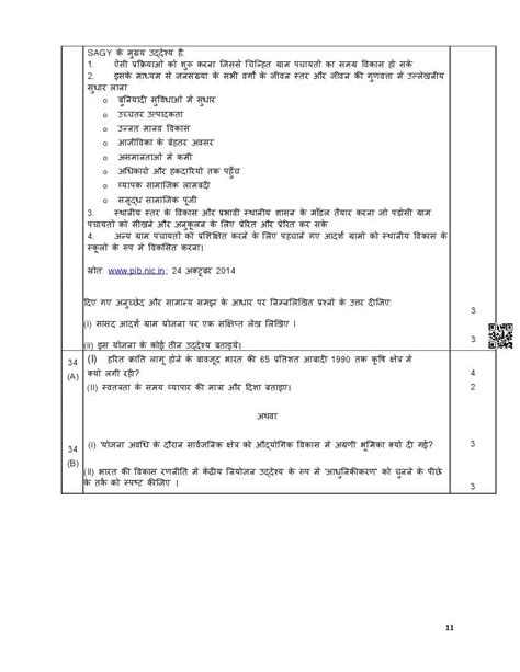 Image result for Economics Class 12 Sample Papers