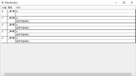 DataGrid 的图像结果