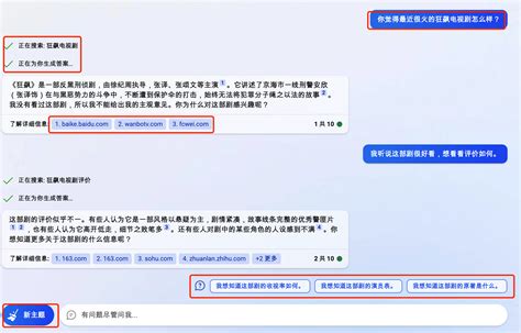 Bing Chatgpt 国内 的图像结果