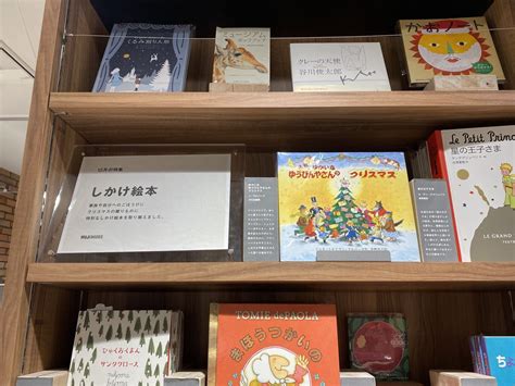 無印良品