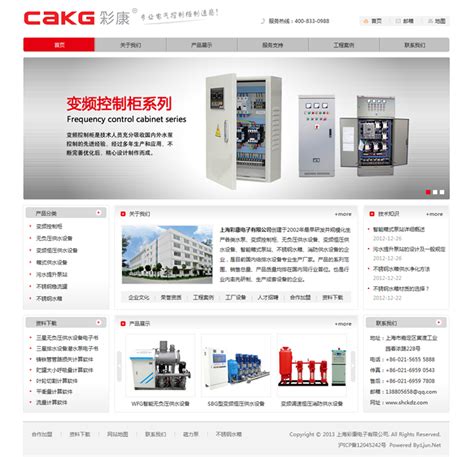 上海彩康电子有限公司网站设计案例_网站设计_利晶设计机构