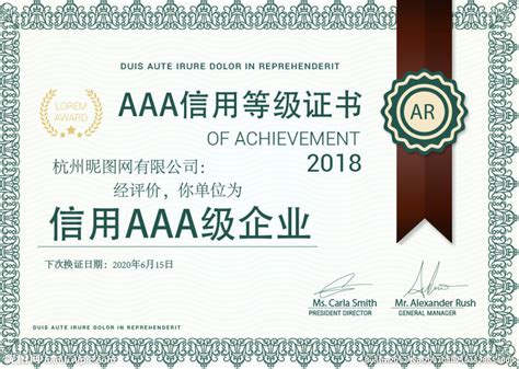 AAA信用等级证书模板设计图__广告设计_广告设计_设计图库_昵图网nipic.com