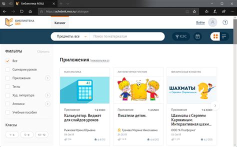 Библиотека мэш