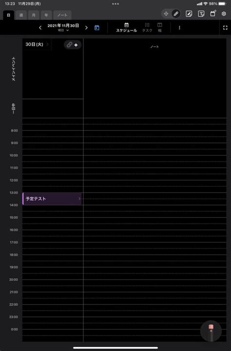Pencil Planner App Tutorial 的图像结果