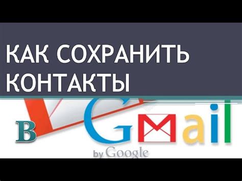 Овладейте искусством импорта контактов из учетной записи Google с ...