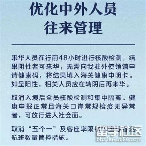 2023年留学生返乡回国入境政策（附31 个省 市区的返乡过年防疫政策）