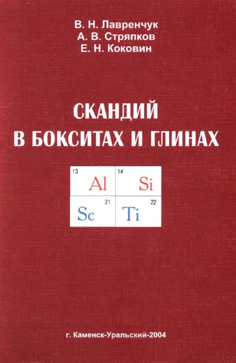 Коковин Е.Н. | Геологический портал GeoKniga