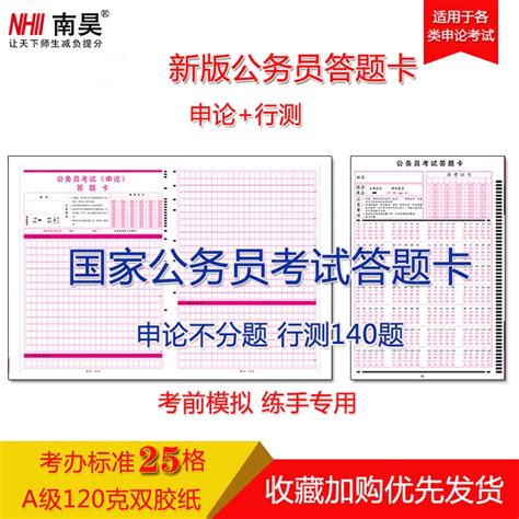 2023新版国考省考A3申论格子PDF版电子版答题卡-Taobao