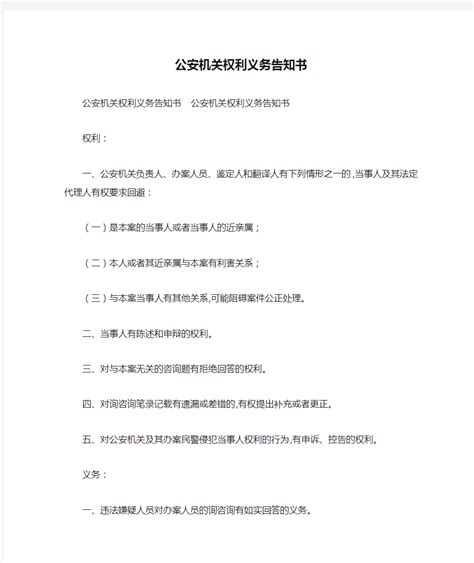 对行政机关的法定职责，该怎么来理解？-搜狐大视野-搜狐新闻