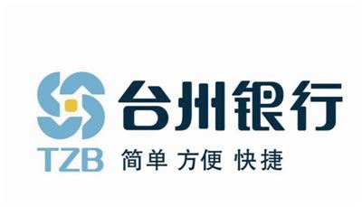 今日象山数字报-9.台州银行——“信用易贷”产品