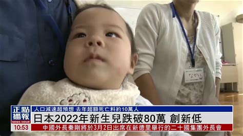 2022年新生儿数量告急，猜猜能有多少？-新闻频道-和讯网