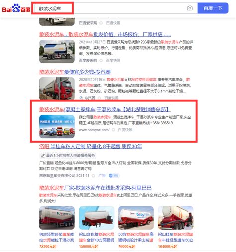 谷歌SEO营销推广（进阶版） – 中国制造网在线课堂