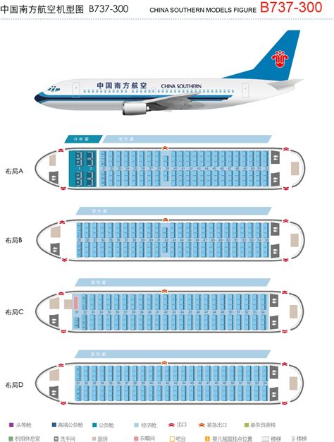 波音737 800座舱图,800座位图,厦800座位图_大山谷图库