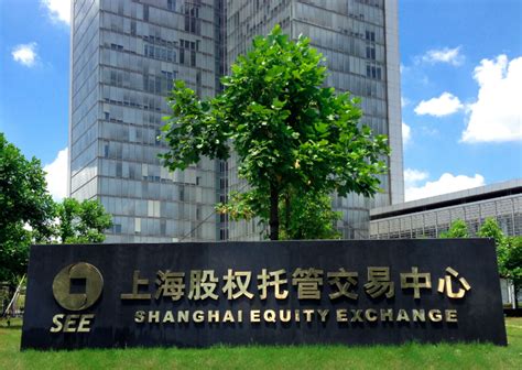 上海股权托管交易中心开盘在即 有望向个人开放_三板市场_新浪财经_新浪网