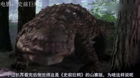 《史前巨鳄2》-高清电影-完整版在线观看