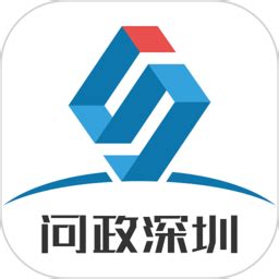 问政深圳app下载-问政深圳平台下载v1.99 安卓最新版-当易网