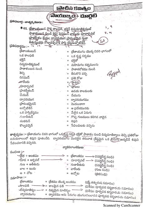 Computer Coding for Beginners B.Tech CSE in Telugu 的图像结果