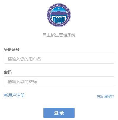 2017揭阳职业技术学院自主招生报名系统_广东招生网