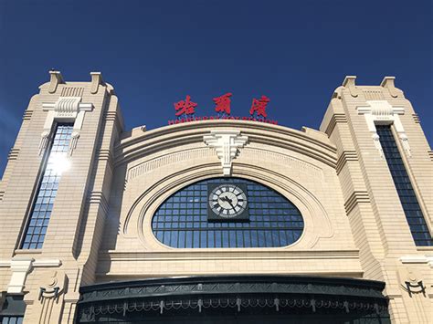 哈尔滨火车站的百年记忆和革新_铁路